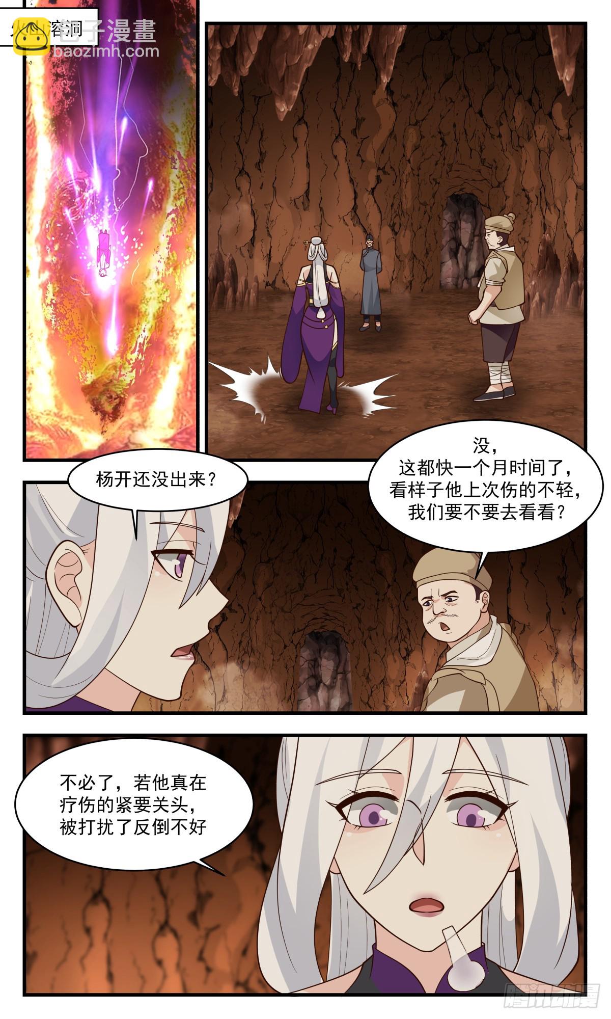 武煉巔峰 - 2793 破碎天篇-玄陽山發兵 - 2