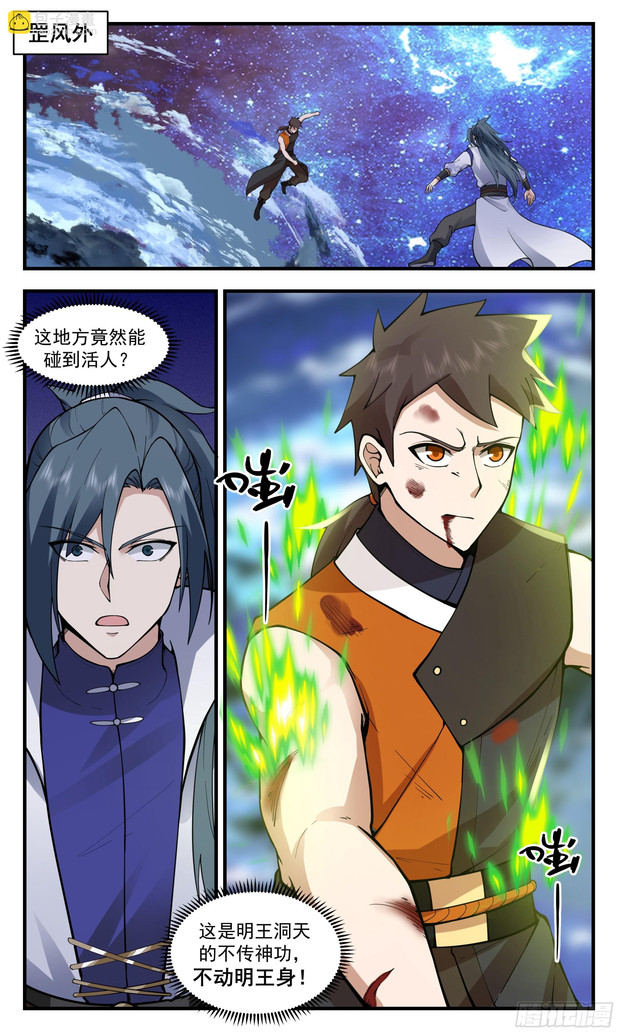 武煉巔峰 - 2899 重返破碎天篇-再遇黑鴉 - 2