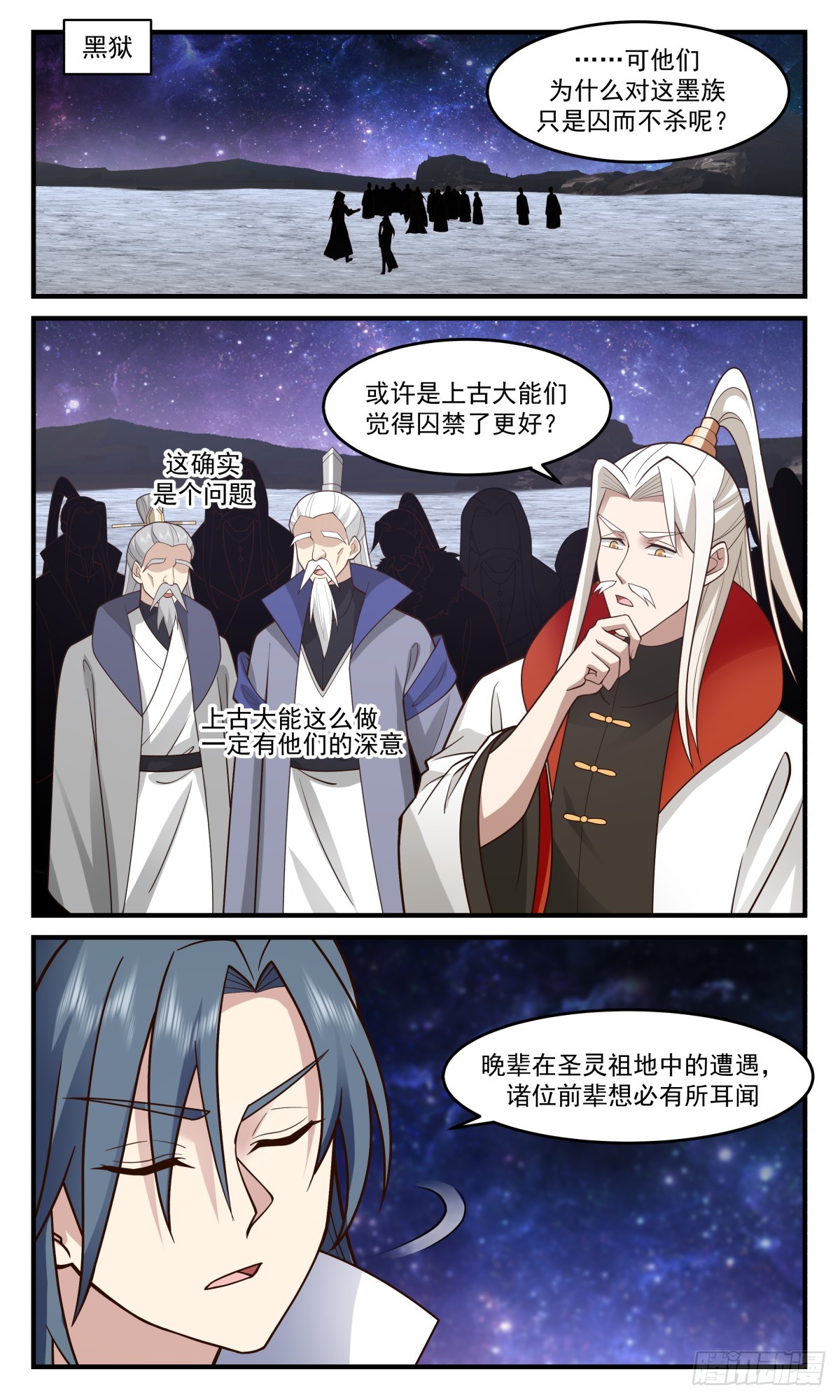 武煉巔峰 - 3019 黑域篇-再臨混亂死域 - 2