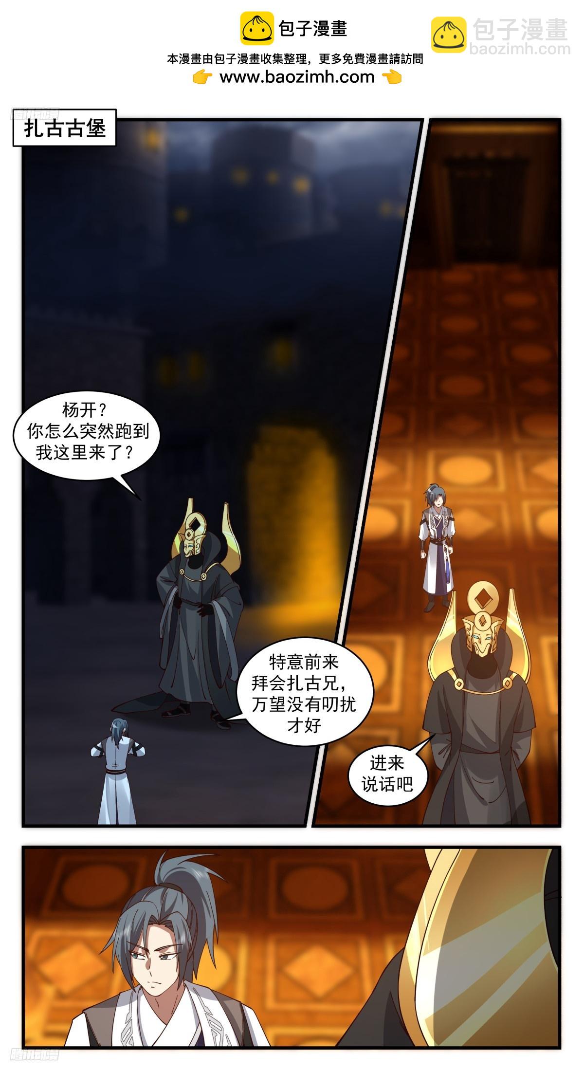 武煉巔峰 - 3125 墨之戰場篇-生財之道 - 2
