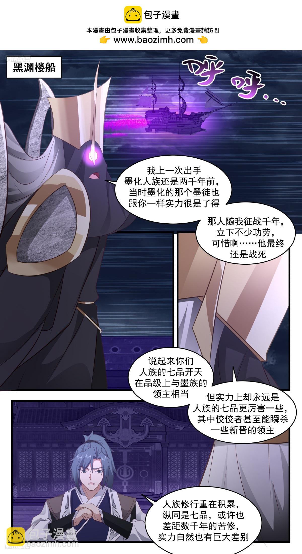 武煉巔峰 - 3131 墨之戰場篇-墨之王城 - 2