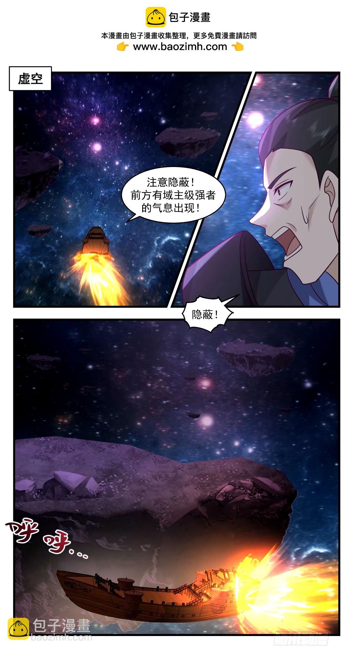 武煉巔峰 - 3303 人族遠征篇-魚與餌 - 2