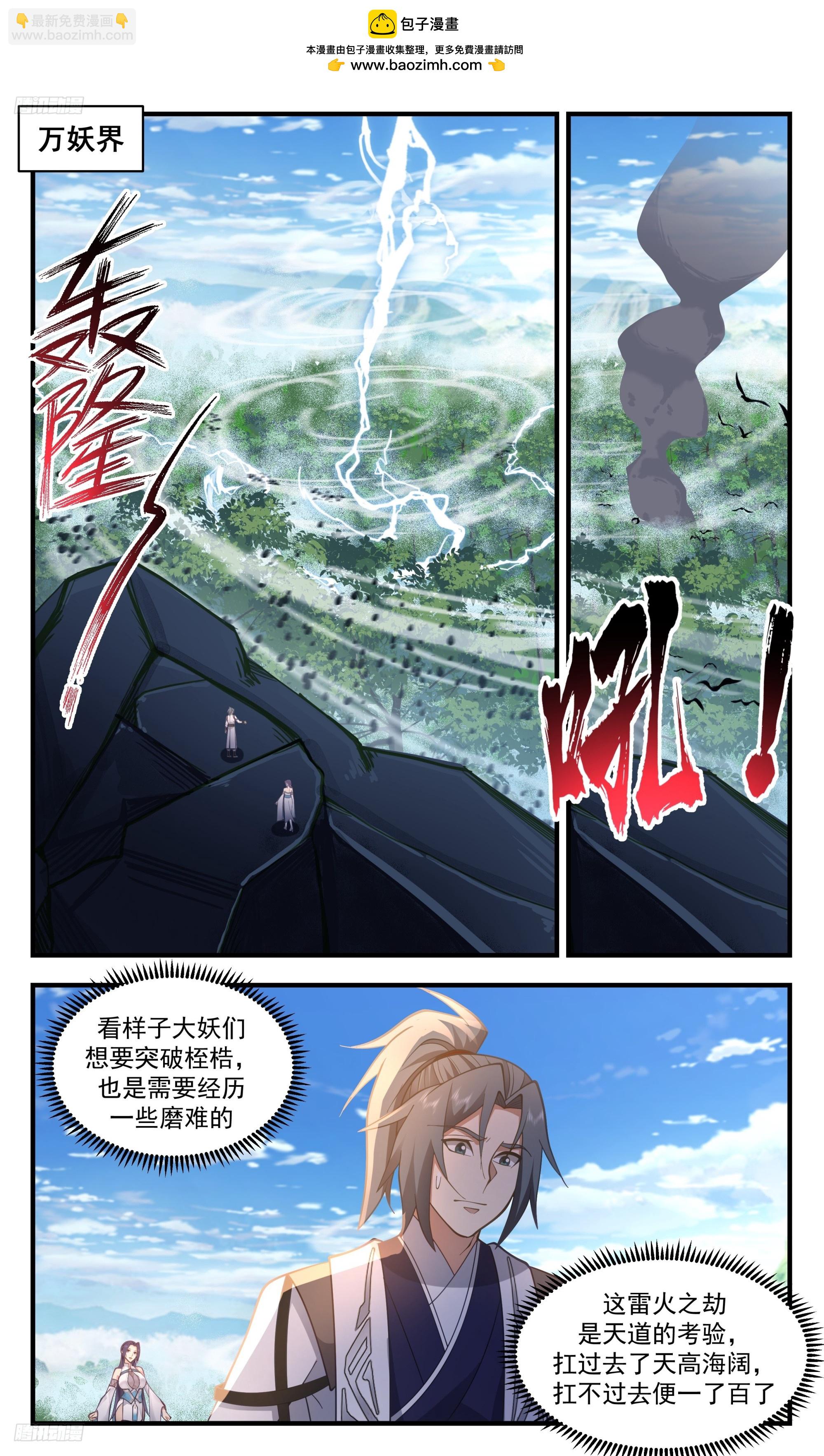 武煉巔峰 - 3387 人族遠征篇-我即是王！ - 2