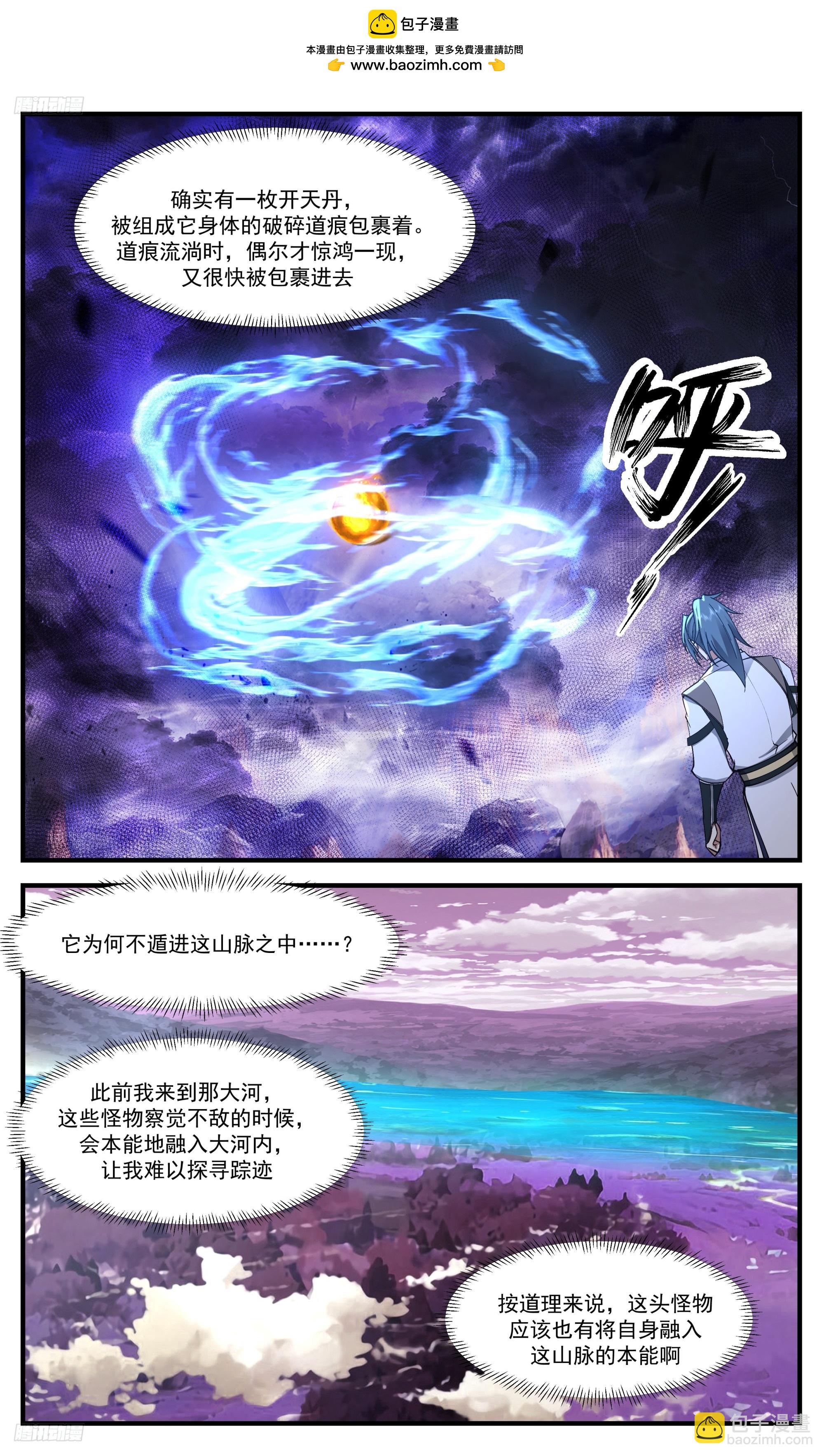 武煉巔峰 - 3518 大決戰篇-內有乾坤 - 2