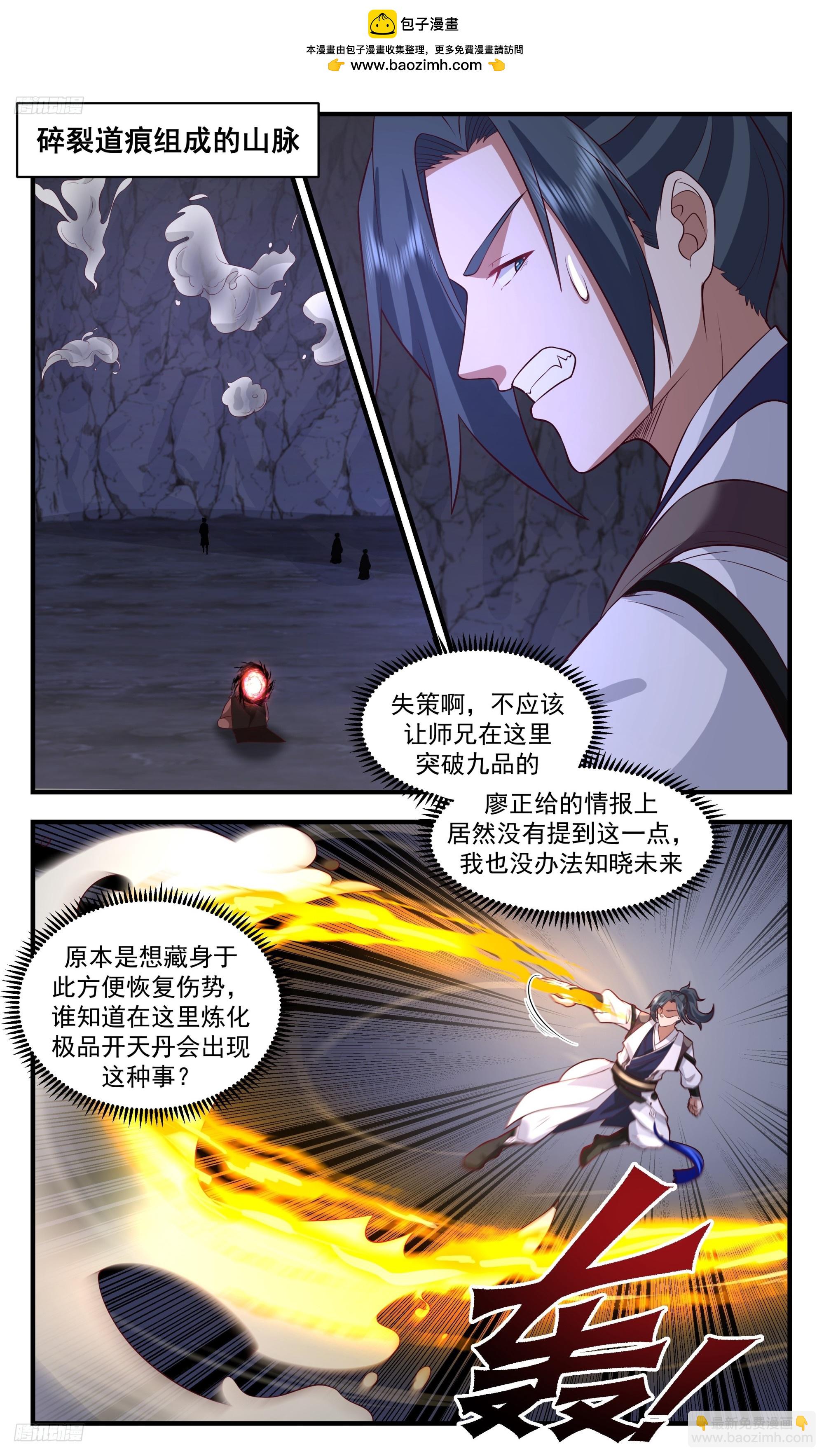 武煉巔峰 - 3538 大決戰篇-大道之力！顯！ - 2