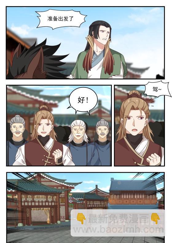 武煉巔峰 - 363 我選開公子！ - 2