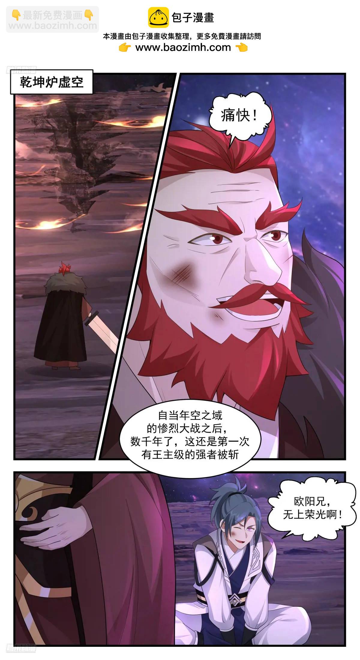 武煉巔峰 - 3606 大決戰篇-自斷雙翼 - 2