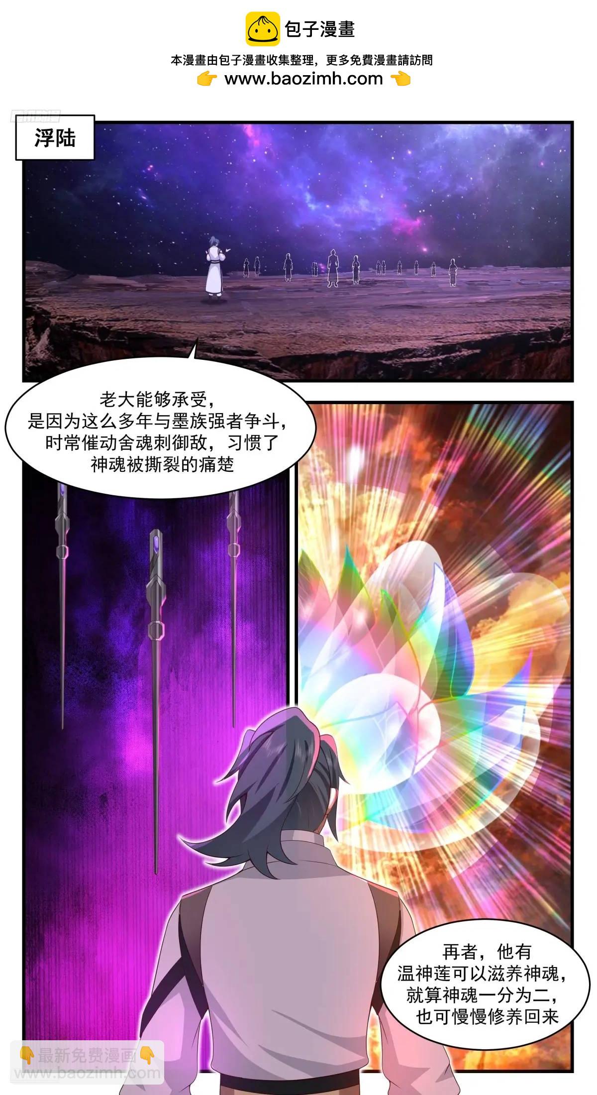 武煉巔峰 - 3608 大決戰篇-收穫滿滿 - 2