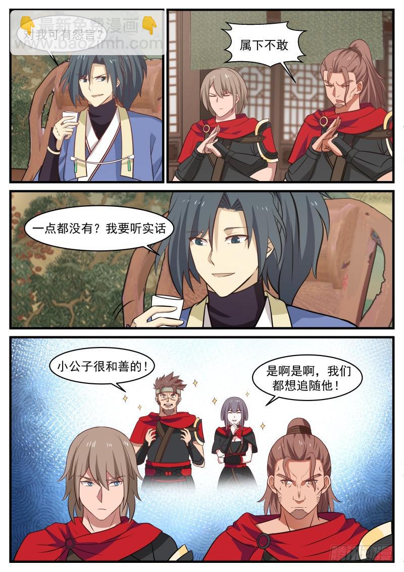 武煉巔峰 - 367 就讓我安個心 - 2