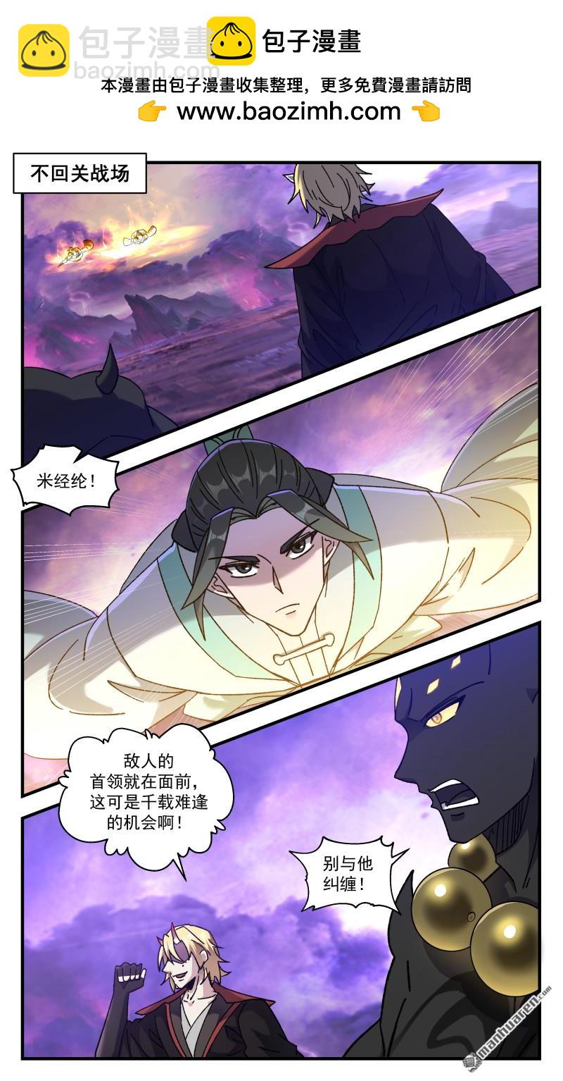 武煉巔峰 - 3724 大決戰篇-不惜代價 - 2
