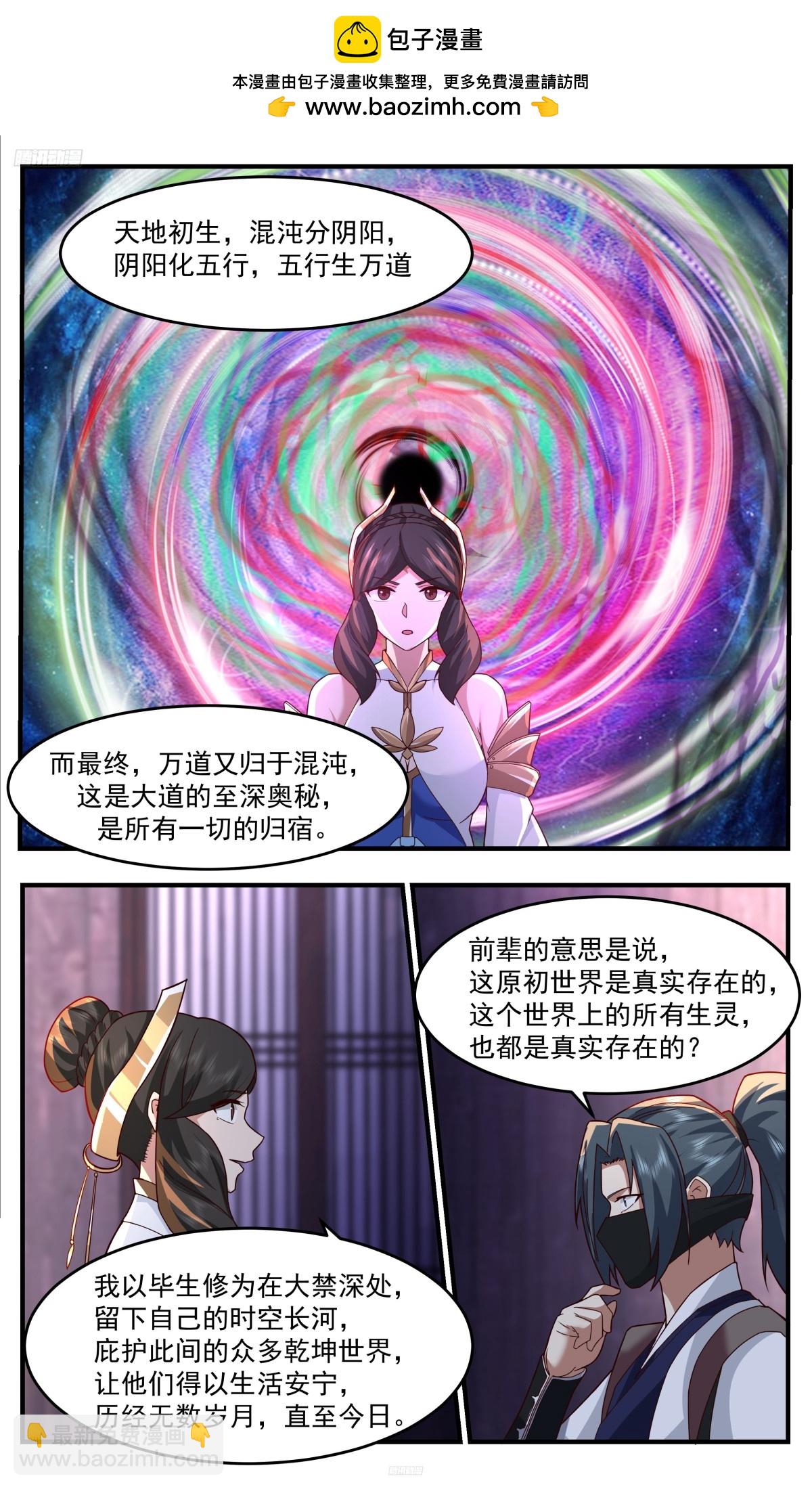 武煉巔峰 - 3764 大決戰篇-誕生之地 - 2