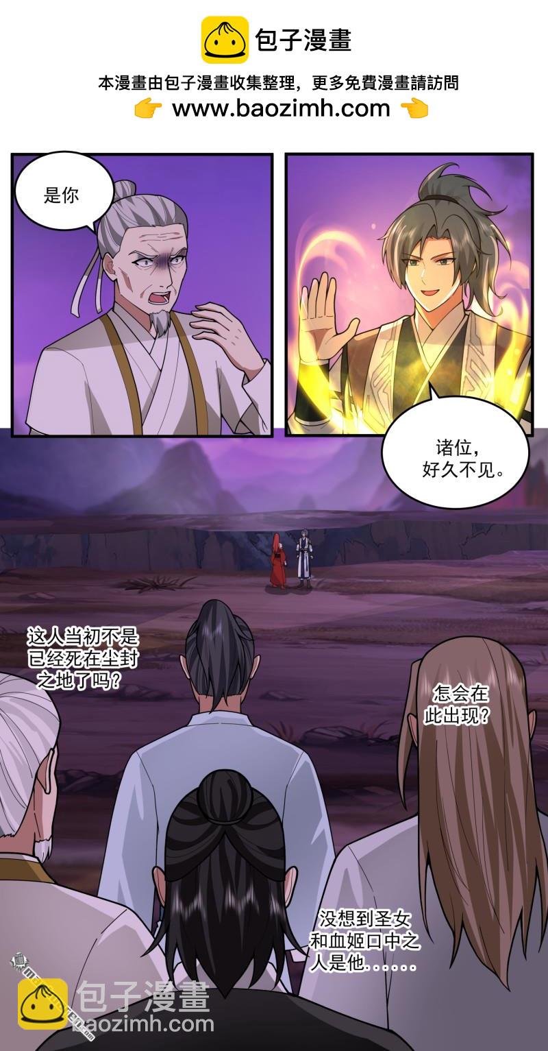 武煉巔峰 - 第3794回 大決戰篇-告別之時 - 2