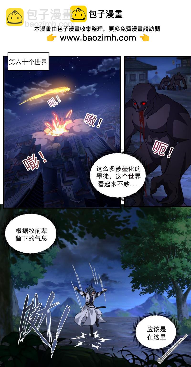 武煉巔峰 - 第3788回 大決戰篇-極限在何處？ - 2