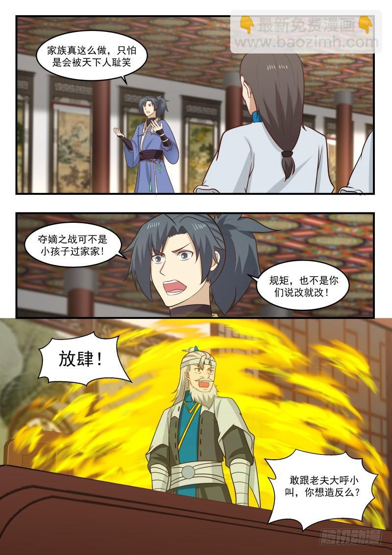 武煉巔峰 - 447 我確實有個要求 - 2