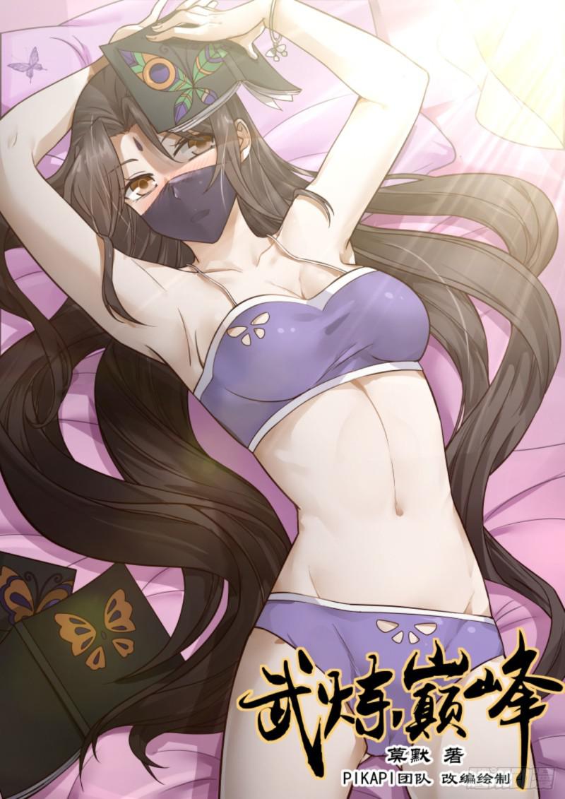 武煉巔峰 - 521 大人讓我給你傳個話 - 1