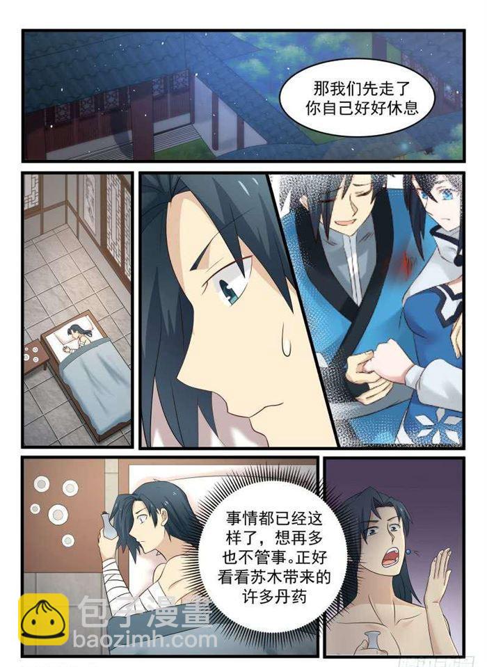 武煉巔峰 - 61 感悟 - 2