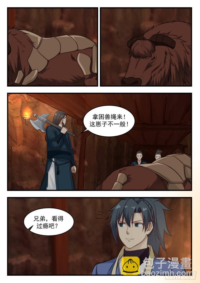 武煉巔峰 - 601 楊開出手了 - 2