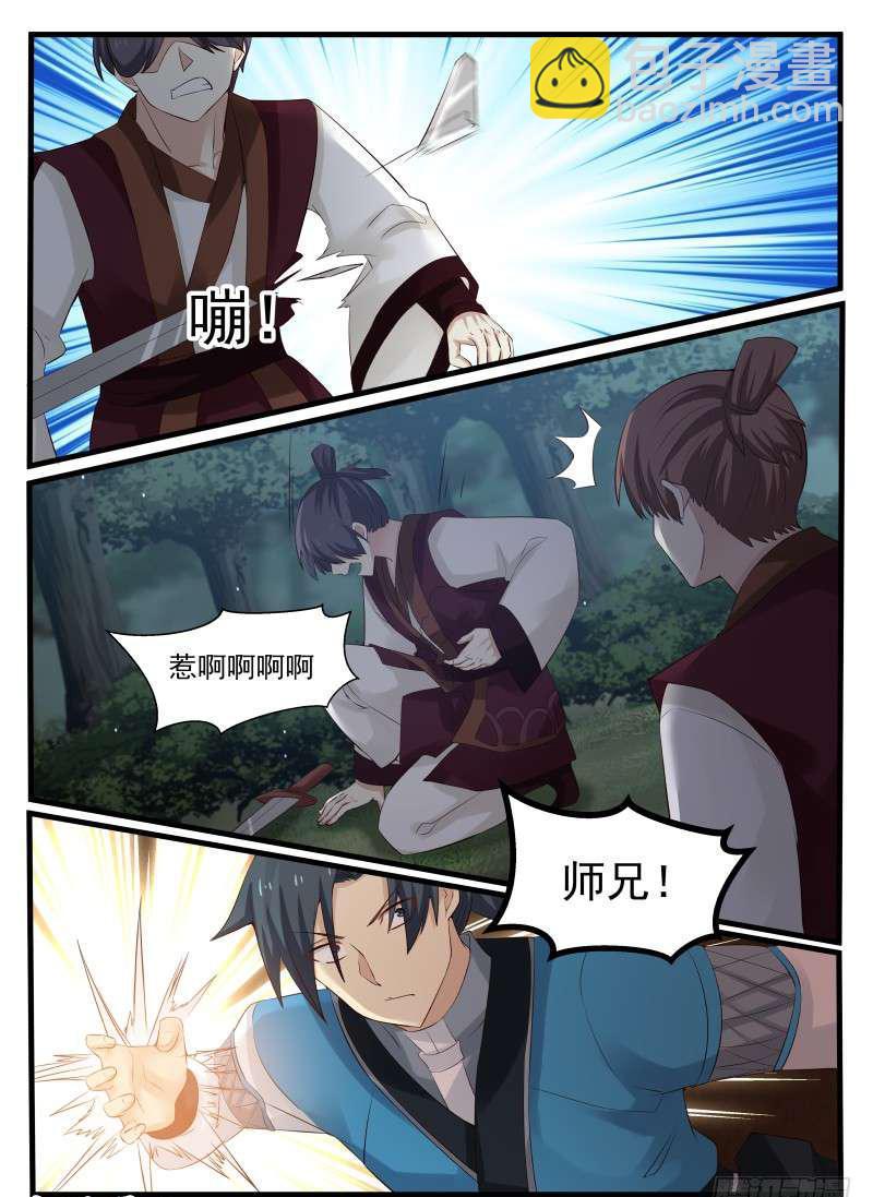 武煉巔峰 - 71 激戰怒浪 - 2