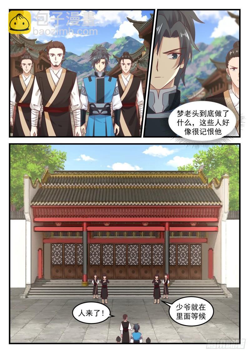 武煉巔峰 - 691 你也在找他們？ - 2