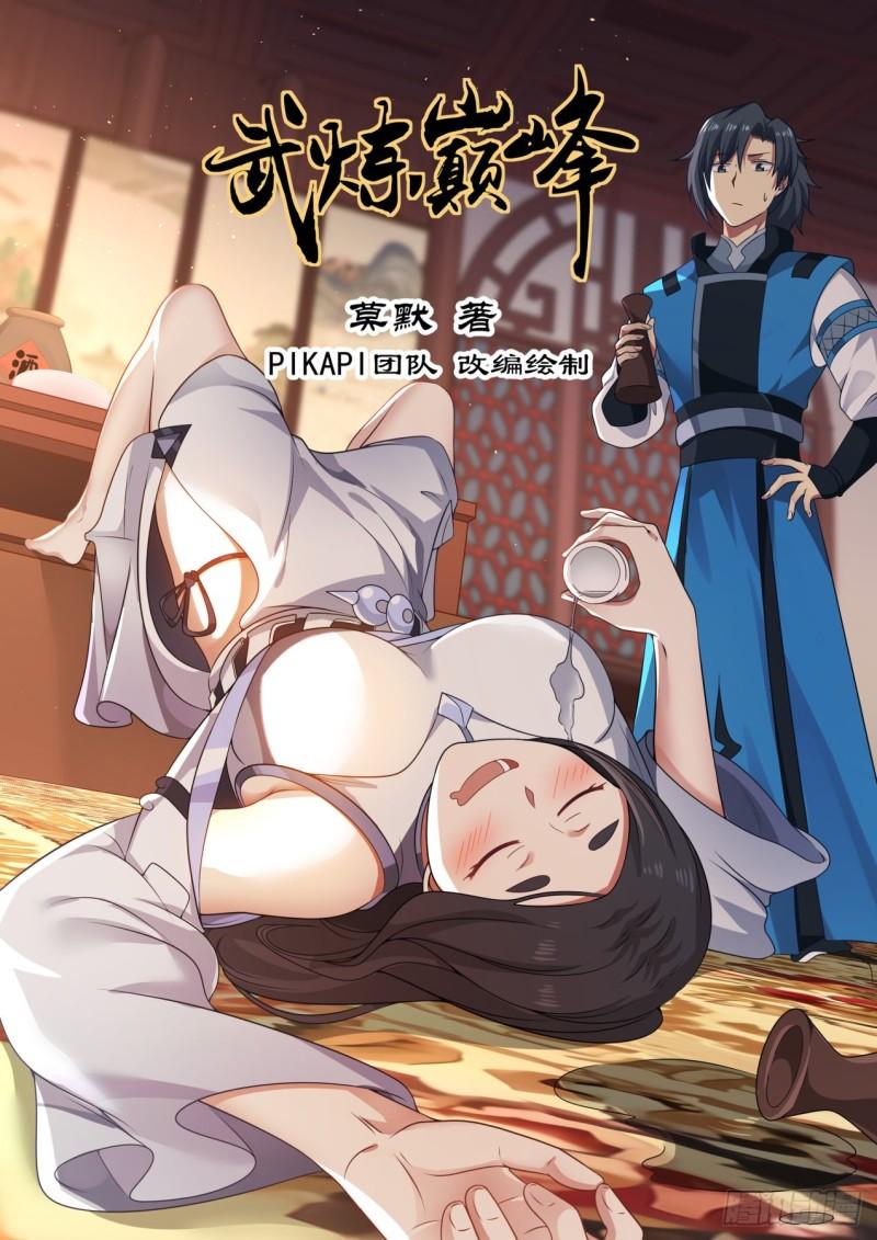 武煉巔峰 - 741 星空奧秘 - 1