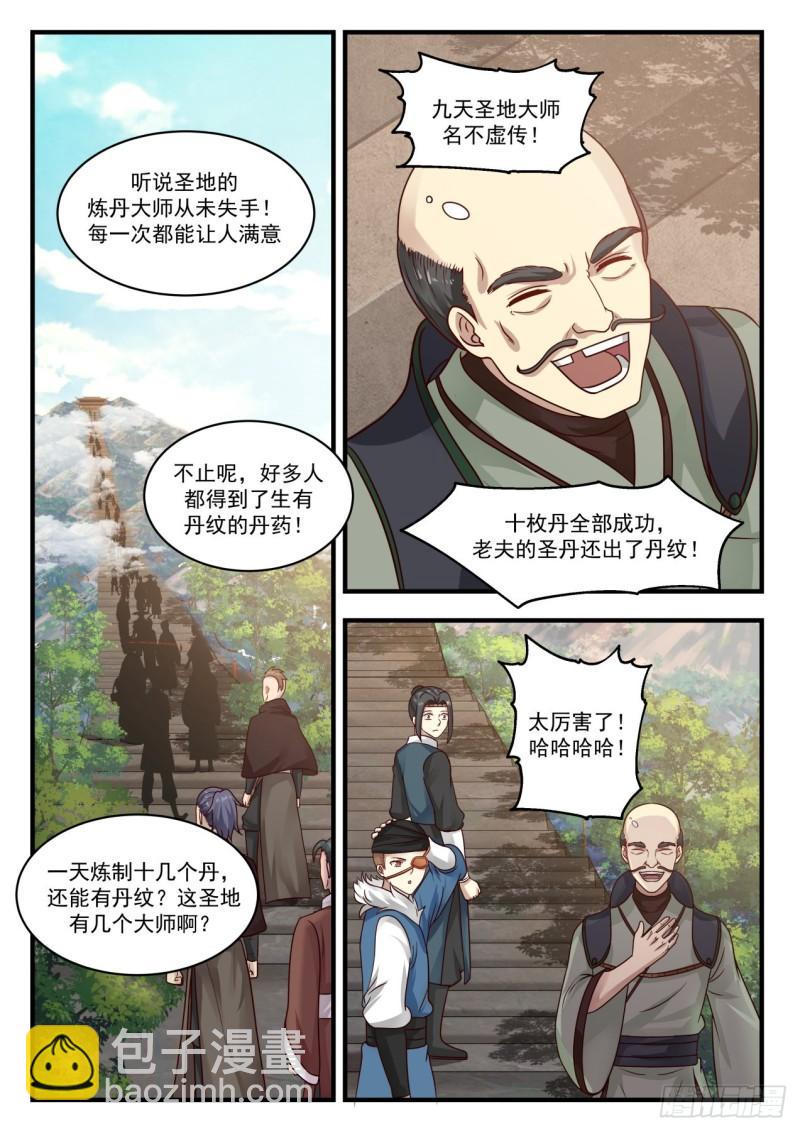 武煉巔峰 - 749 煉丹狂熱 - 2