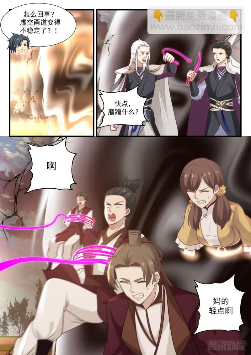 武煉巔峰 - 787 全殺了 - 2