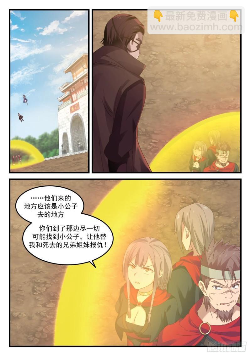 武煉巔峰 - 793 老子跟你拼了（加更） - 2