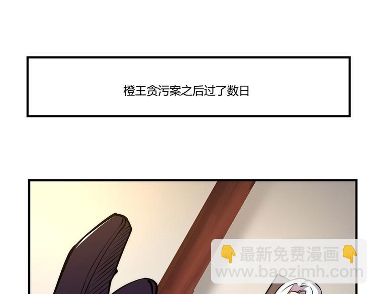 武林之王的退隱生活 - 第24回(1/3) - 4