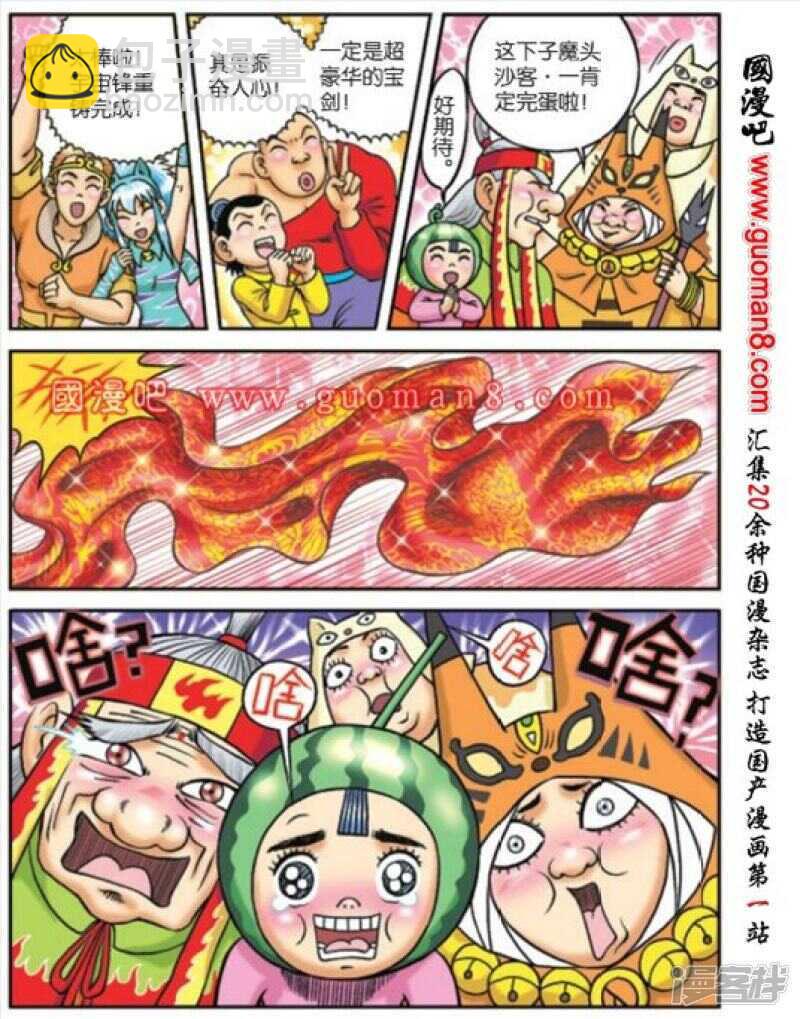 烏龍院大長篇 - 第171話 - 2