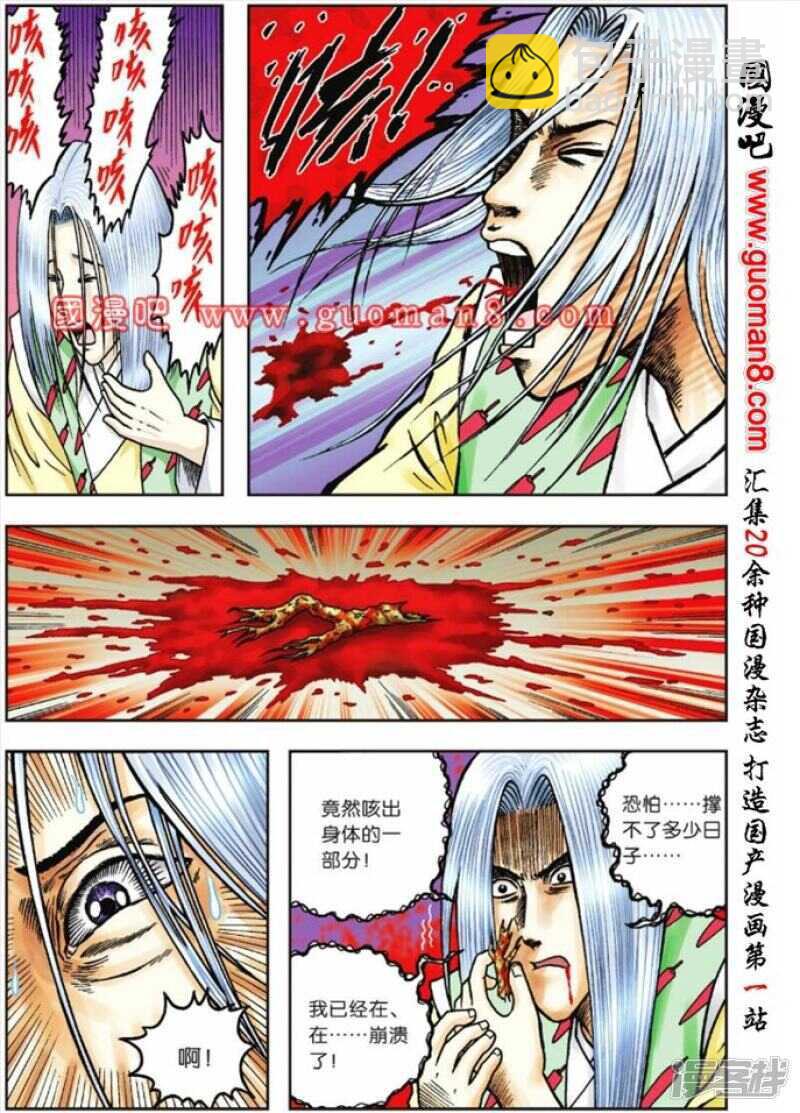 烏龍院大長篇 - 第71話 - 2