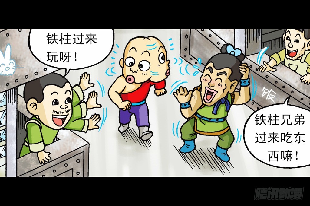 烏龍院系列 Q版活寶 - 第9集 奇襲鐵金剛(1/2) - 3
