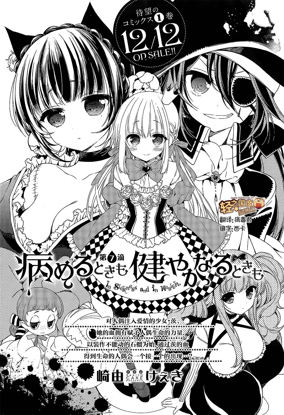 無論疾病或是健康 - 第07話 - 2