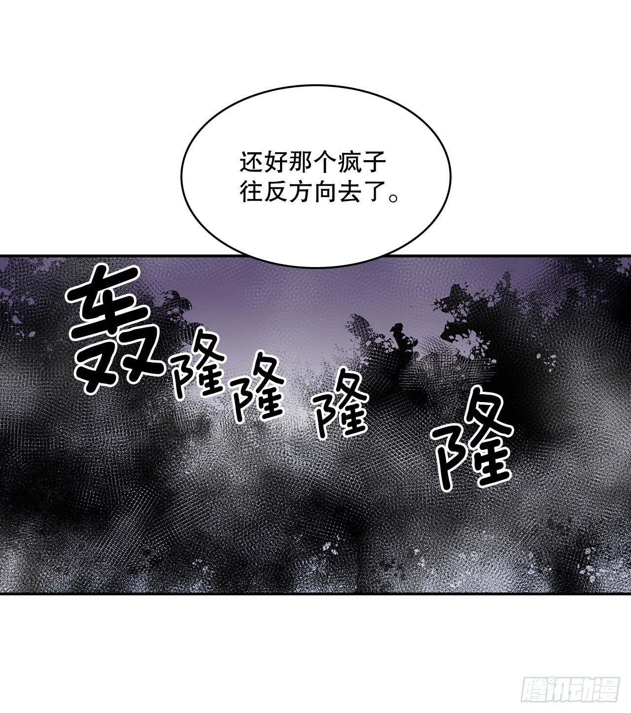 無名商店 - 383.乘勝追擊 - 2