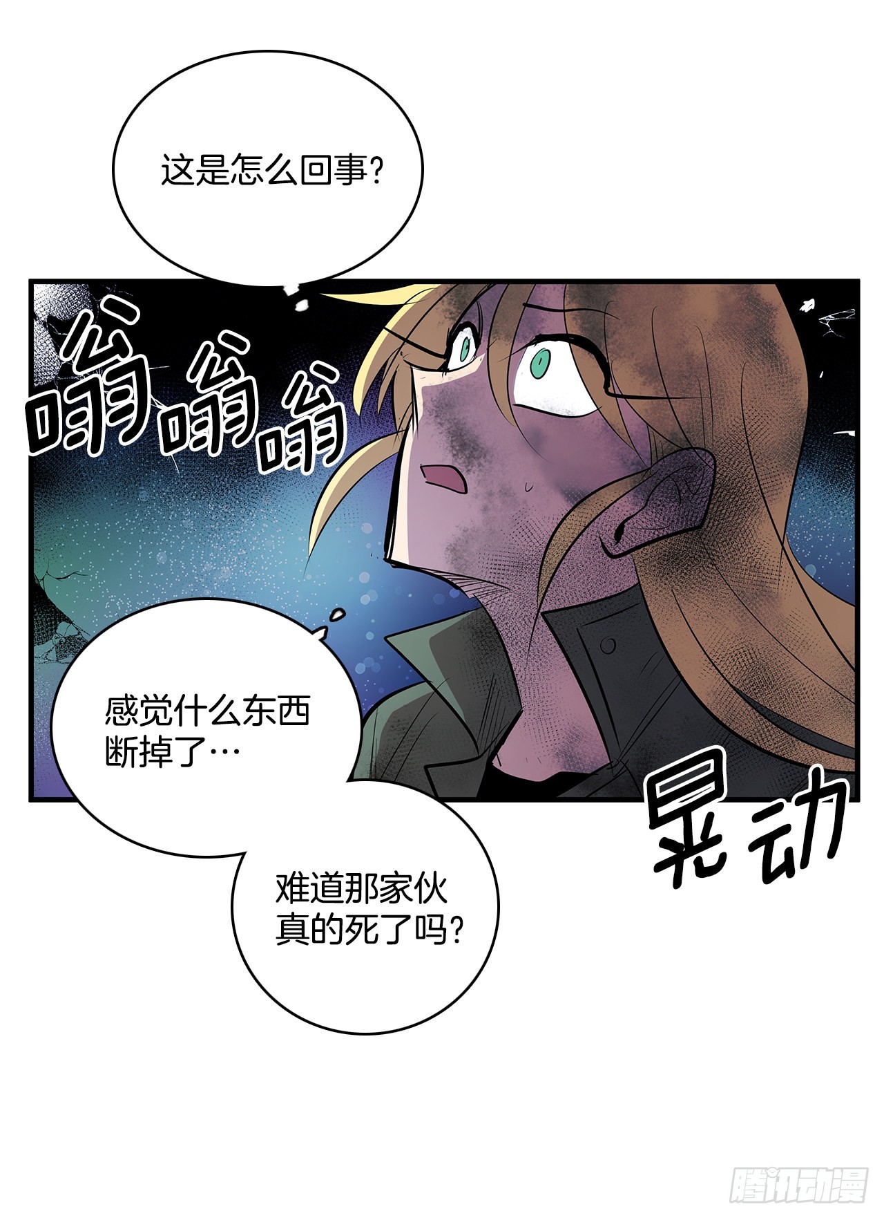 無名商店 - 399.暗中偷襲 - 2