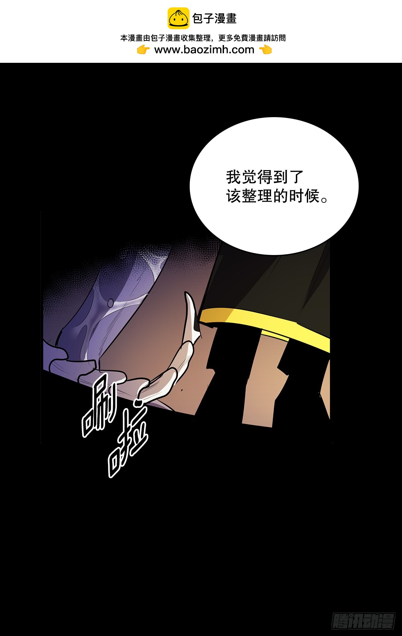 無名商店 - 429.告別 - 2