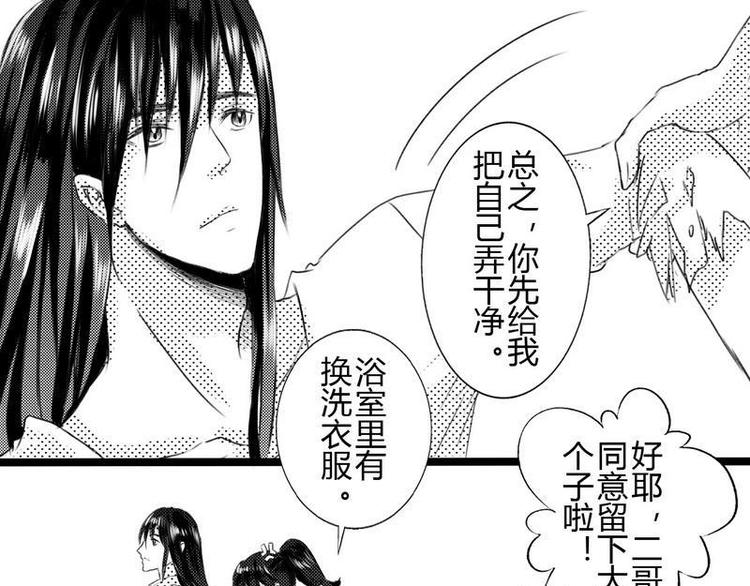 巫魔輓歌 - 第7話 現身的少女 - 1