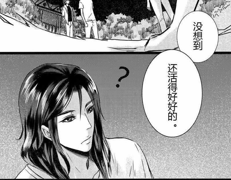 巫魔輓歌 - 第9話 失去記憶 - 2
