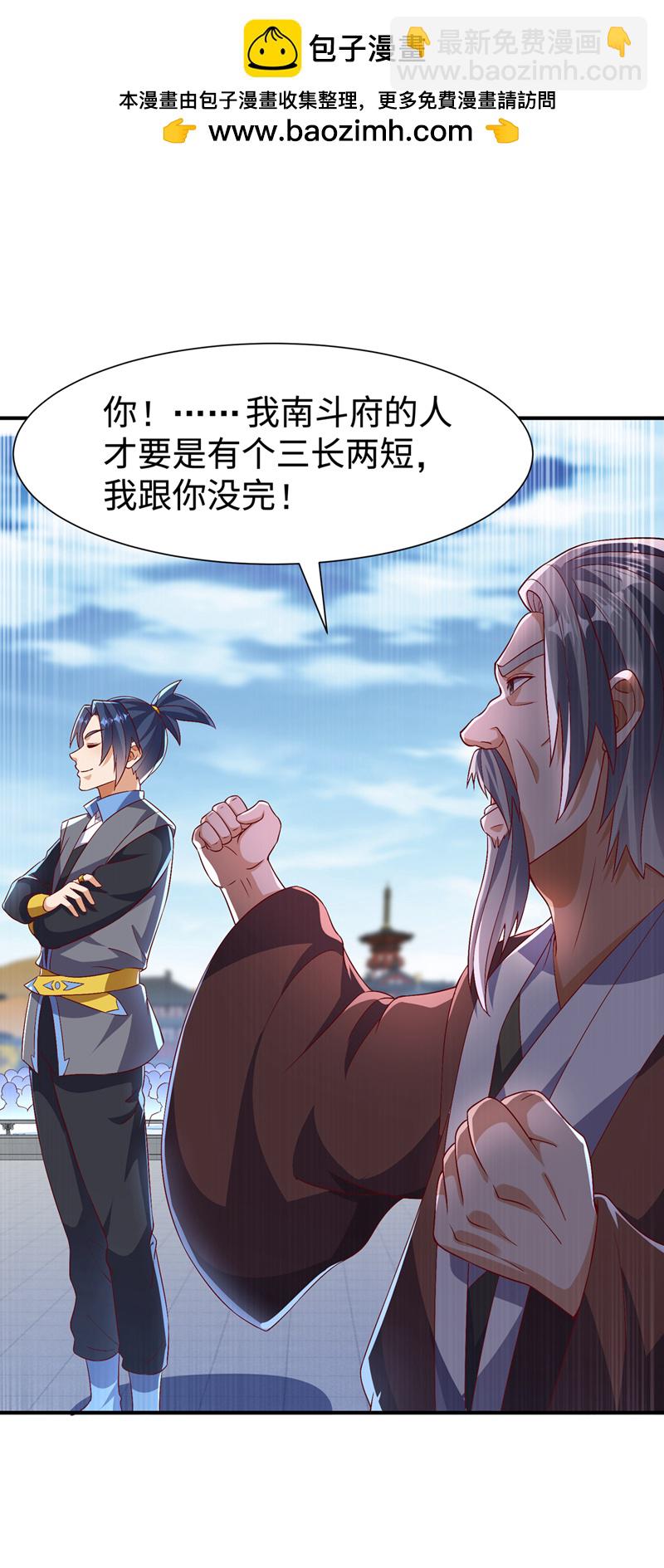 武逆 - 第520話 該有個了結了 - 2