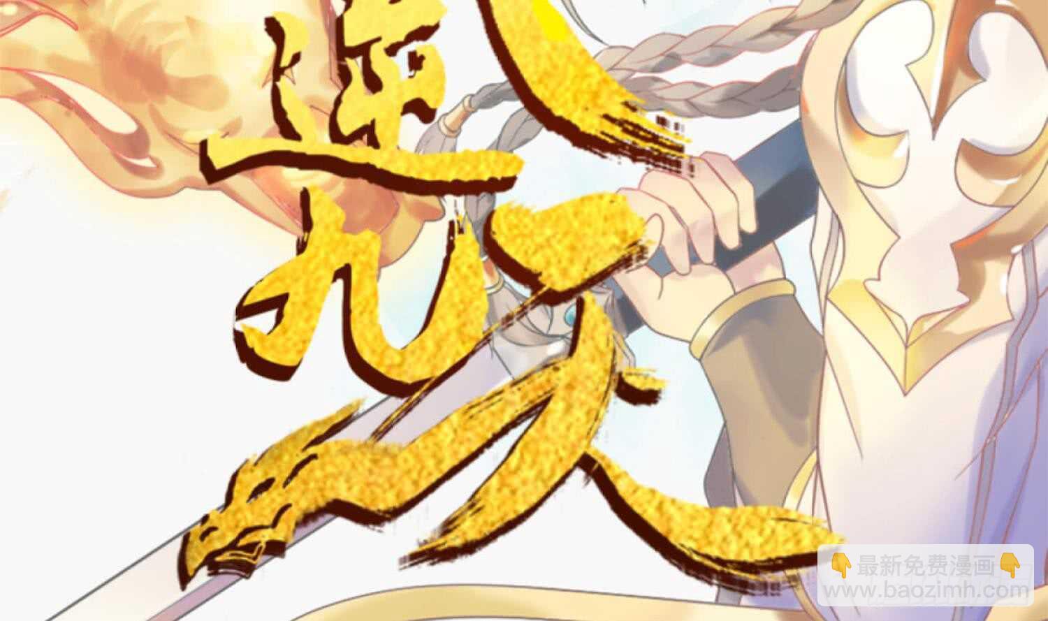 武逆九天 - 第100話 血狼王4(1/2) - 2