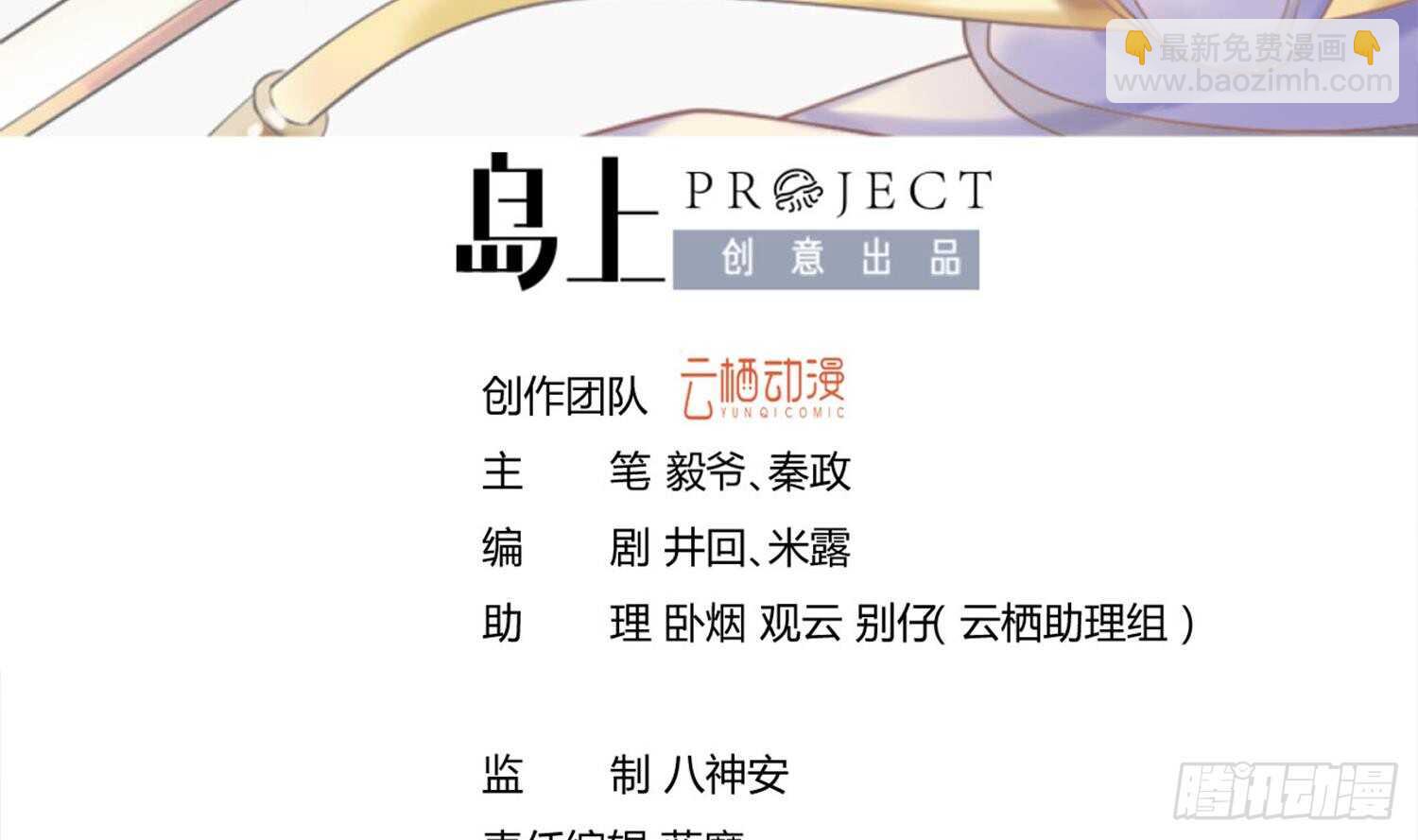 武逆九天 - 第100話 血狼王4(1/2) - 3