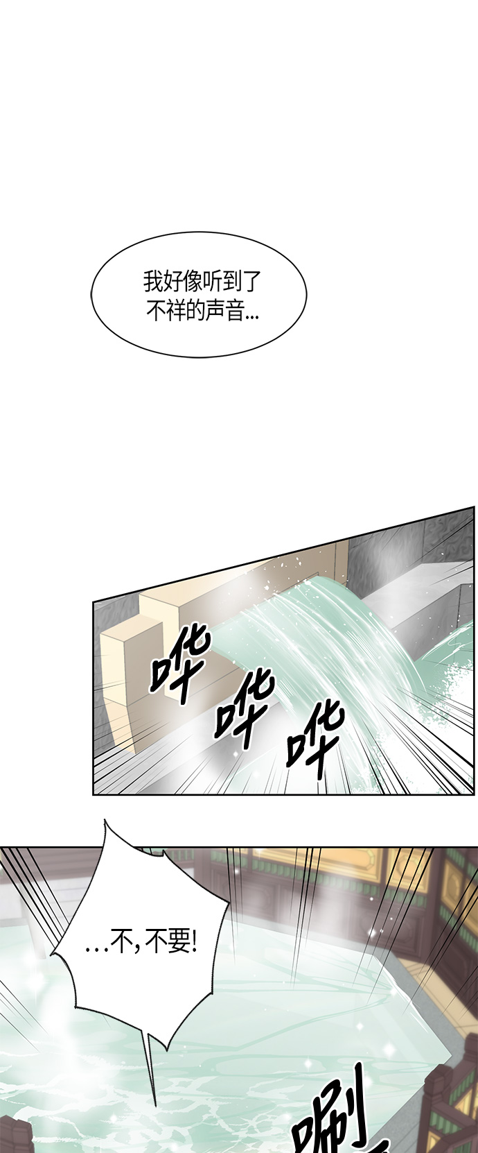 霧氣嫋嫋王世子 - 第23話 - 1