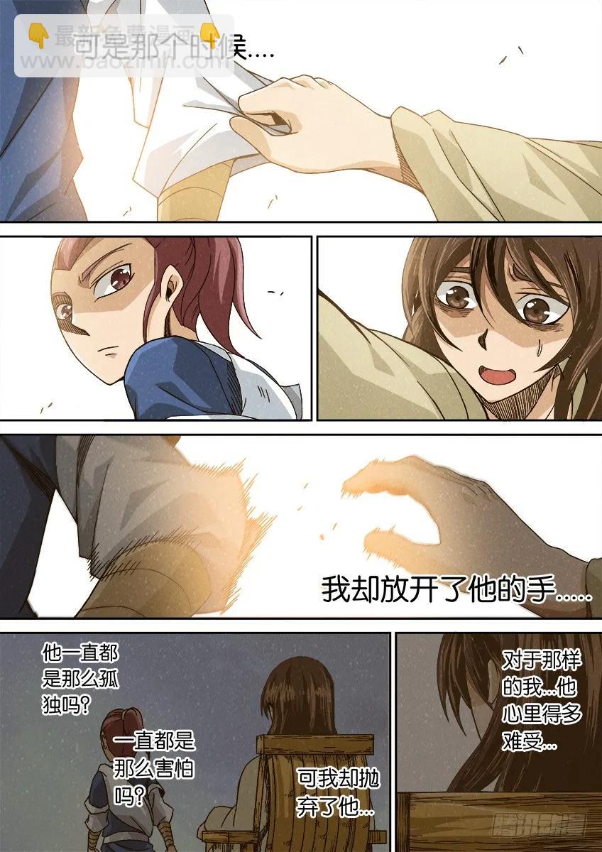 武拳 - 番外篇011 - 2