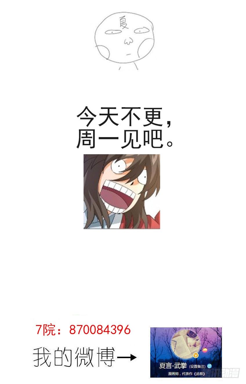 武拳 - 今天停更！週一見！ - 1