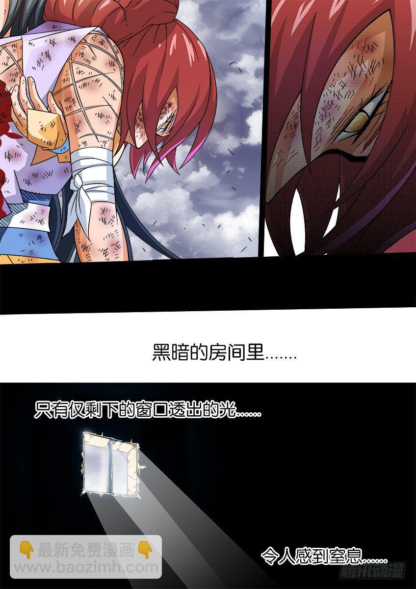 武拳 - 023：後會無期 - 2
