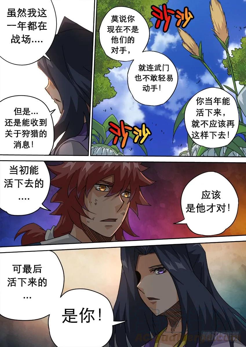 武拳 - 208:預賽前-3 - 1