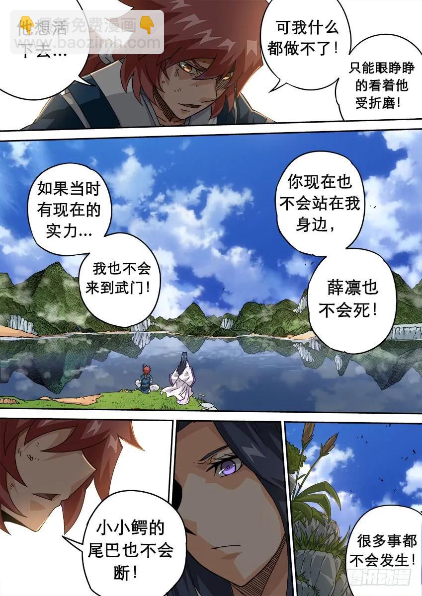 武拳 - 208:預賽前-3 - 2