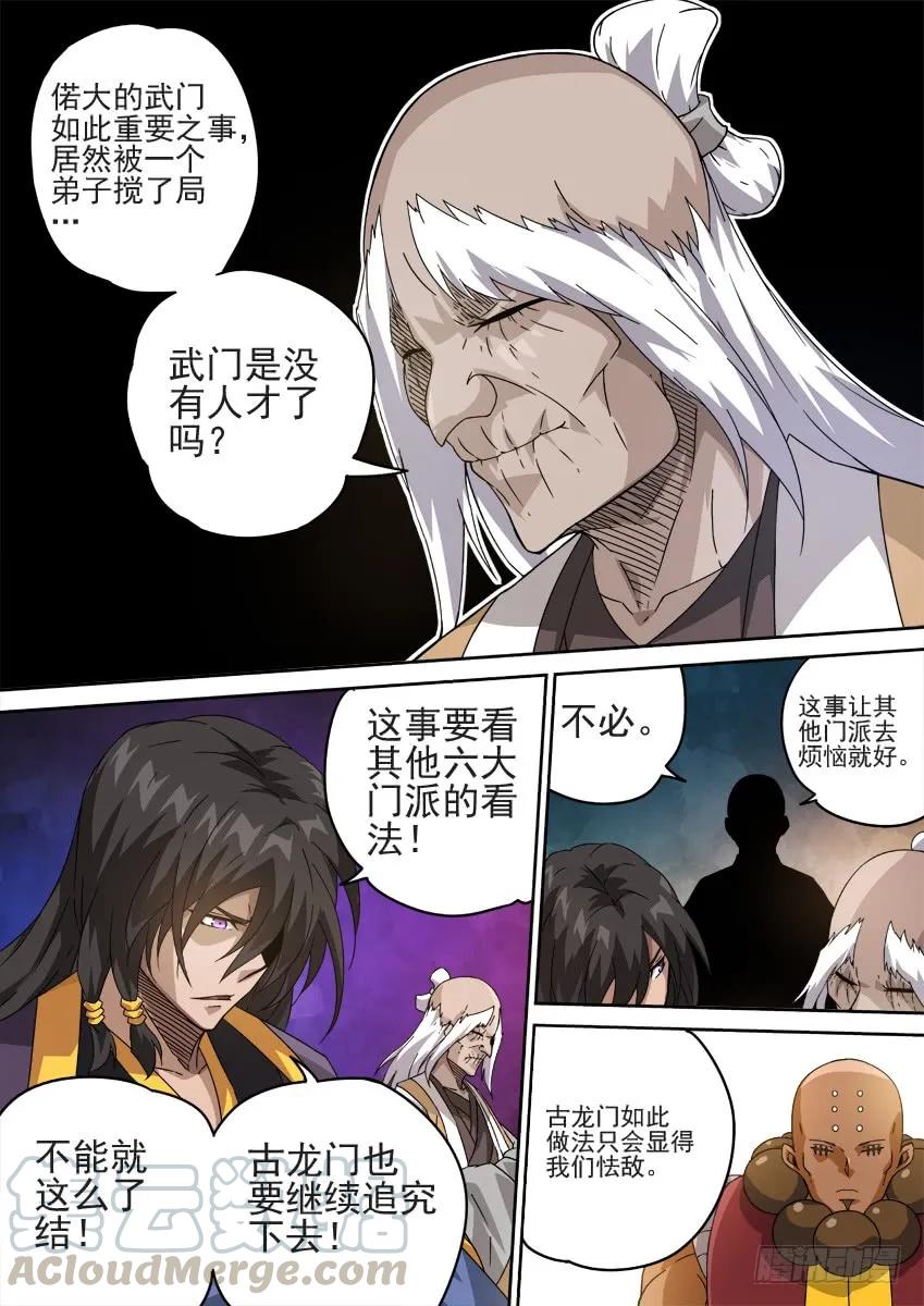 武拳 - 210：預賽前-5 - 1