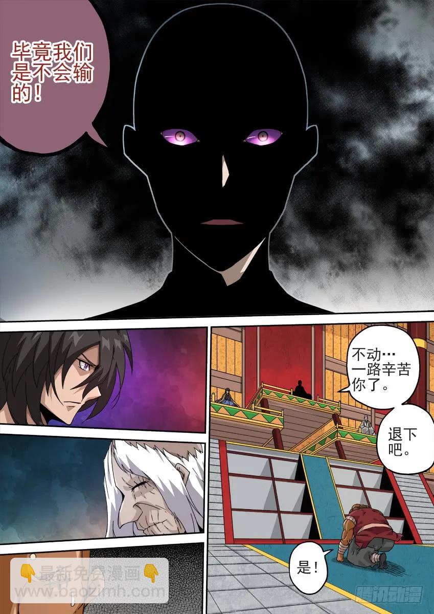 武拳 - 210：預賽前-5 - 2