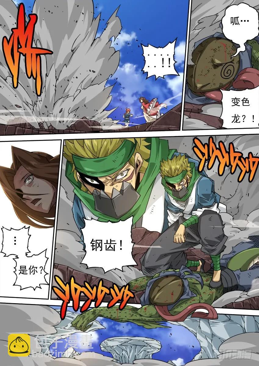 武拳 - 217:報復 - 2