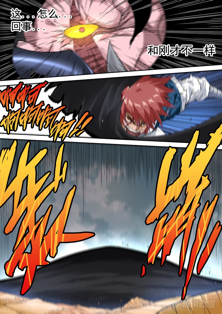 武拳 - 238：覺悟 - 1